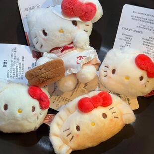 可爱上海限定HelloKitty包包挂件卡通小笼包日系早点联名毛绒锅贴