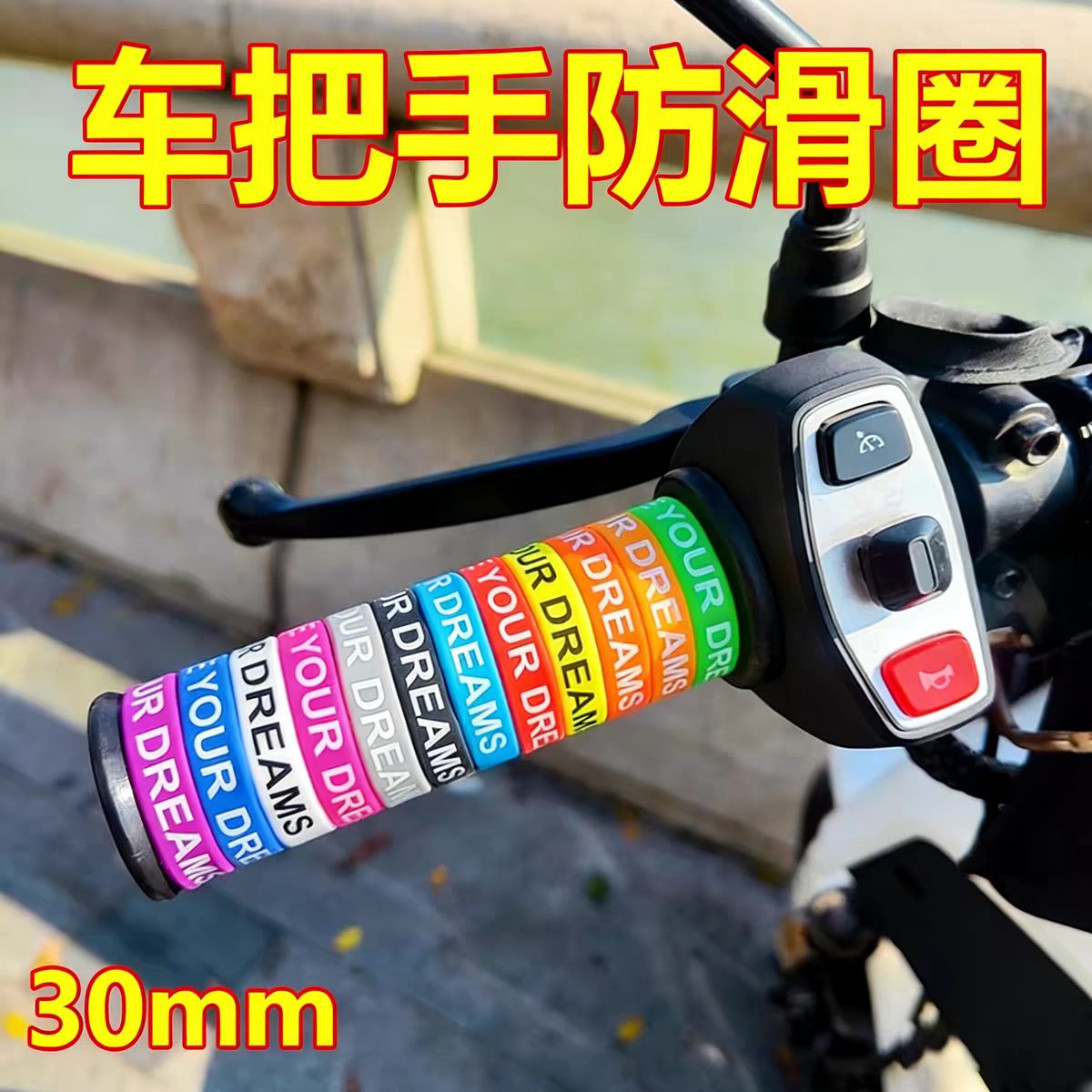 电动车手把套硅胶防滑圈30mm小牛九号摩托车防水防滑车手把胶套
