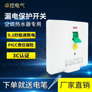 空调热水器漏保86型2P3P2匹3匹柜机空气开关32A40A漏电保护开关