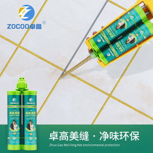 卓高美缝剂瓷砖地砖防水美缝十大真瓷胶填缝剂