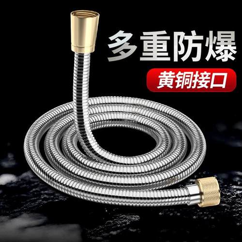 304不锈钢花洒软管淋浴雨喷头连接管通用热水器出水管子花晒配件