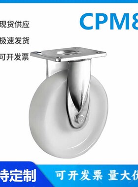 怡和达CPM81-125/160/200-BE/AD欧式脚轮固定型容许载荷500~900KG