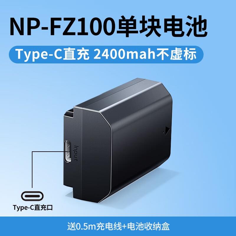 绿联 NP-FZ100相机电池 适用索尼 a7m4 a7m3 a7c a7r3 a7r4 a9son