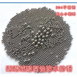 3.85 3.9 3.969 3.65 4.1 3.8 mm304不锈钢珠不锈钢钢球 3.7