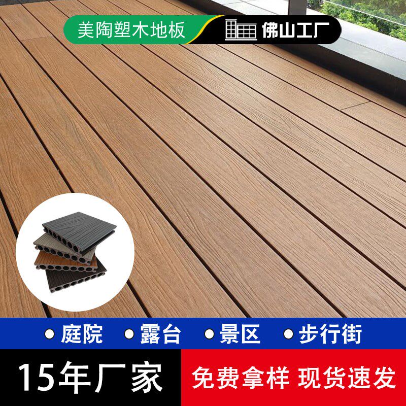 二代共挤塑木地板户外露台防腐木板材室外阳台花园庭院防水防晒图片