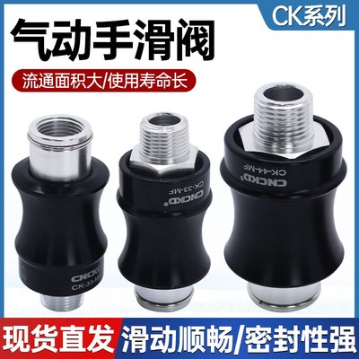 气动手滑阀内外丝手推阀滑动开关2/3/4分控制气阀推拉阀CK型22-MF