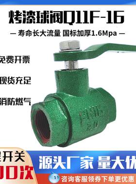 pn16铸铁球阀1寸4分6分15阀门水管丝扣65大流量绿色烤漆球阀开关