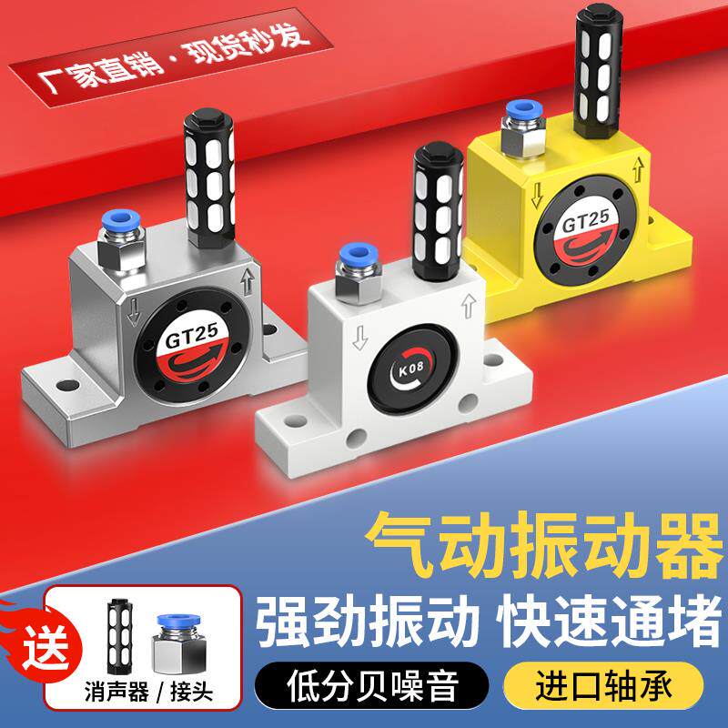 gt10/25/2016空气活塞式气动振动器振荡涡轮震动器气缸气锤不锈钢