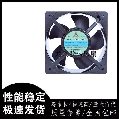 全新原装三巨SJ2207HA2 220V双滚珠轴承散热风扇 20572机箱机柜扇
