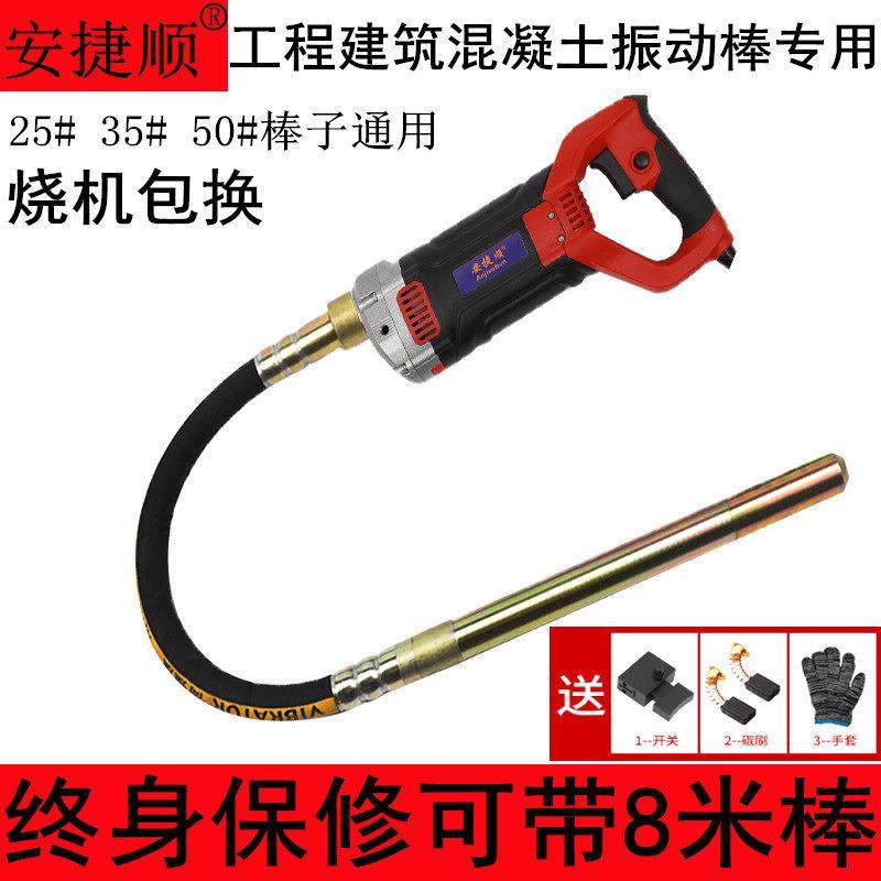 220V小型手提式混凝土振动棒振动器小型水泥振捣棒震动器二相电