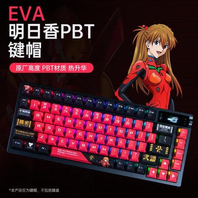 明日香PBT键帽EVA二号机侧透光适用ROG夜魔extreme游侠2NX 98键盘