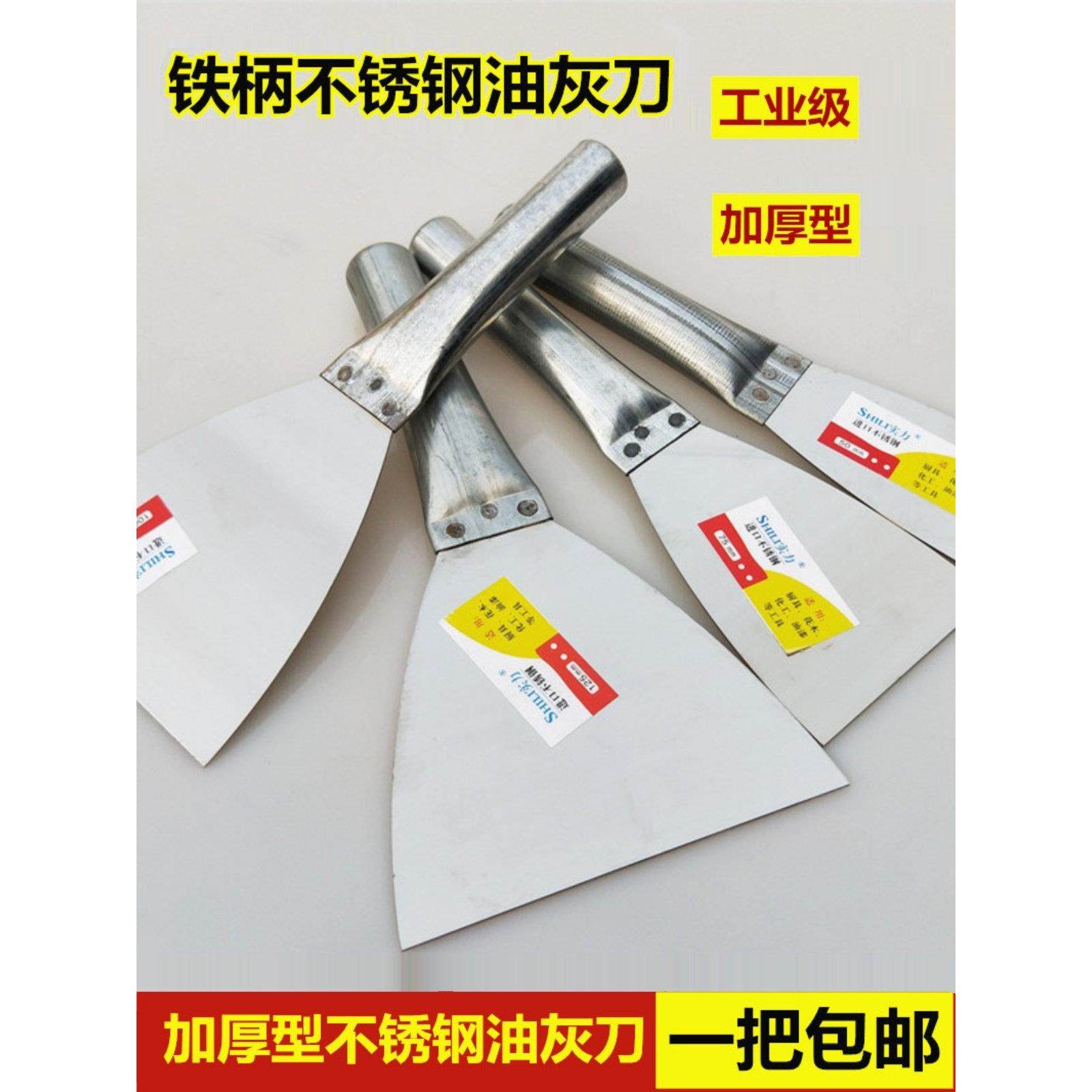 铁管不锈钢油灰刀批刀 铲刀刮刀抹刀腻子刀清洁铲墙刀加厚型大白,3C数码配件,USB多功能数码宝,淘宝优惠券,粉丝福利购,淘宝优惠卷