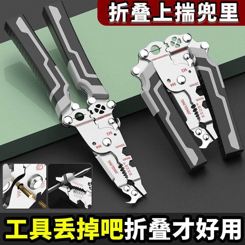 可折叠剥线 线钳电工专用工具12合1分线 线绕线 线剪线 线压线 线,3C数码配件,USB多功能数码宝,淘宝优惠券,粉丝福利购,淘宝优惠卷