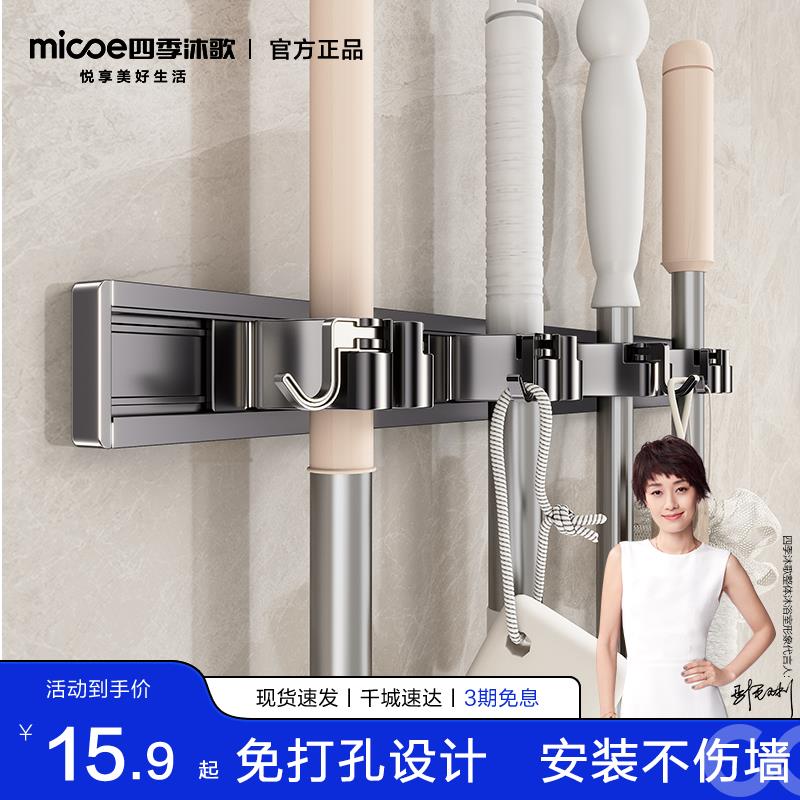 【好物体验专享】免打孔可移动拖把架卫生间扫把挂架壁挂式拖把夹