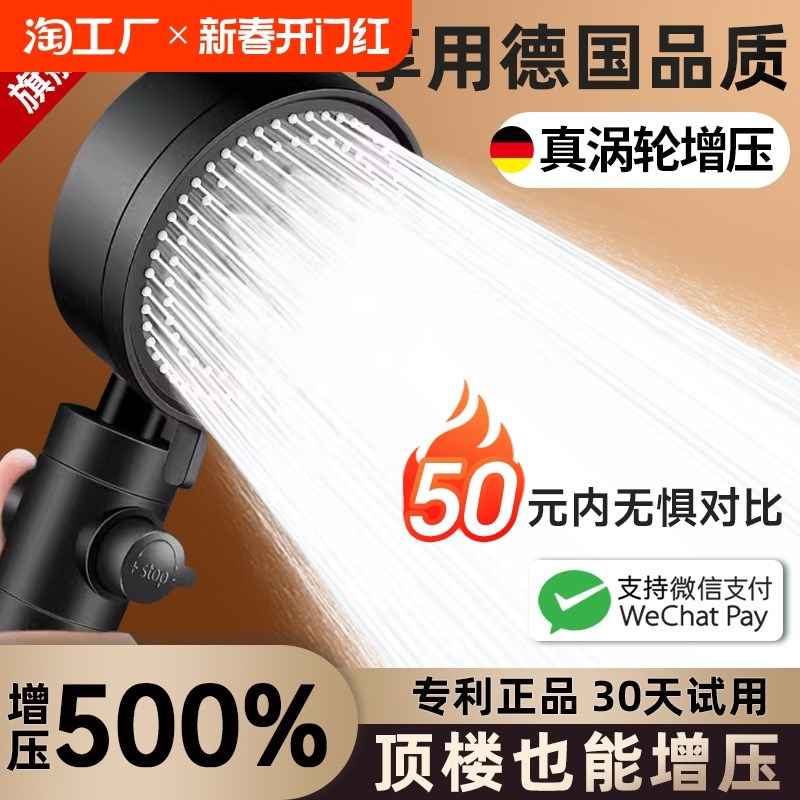 六档花洒头增压花洒喷头加软管套装家用浴室洗澡手持淋浴强力增压