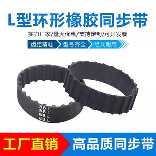 259 265 236 248 250 244 232 240 263 L型橡胶同步带230 255
