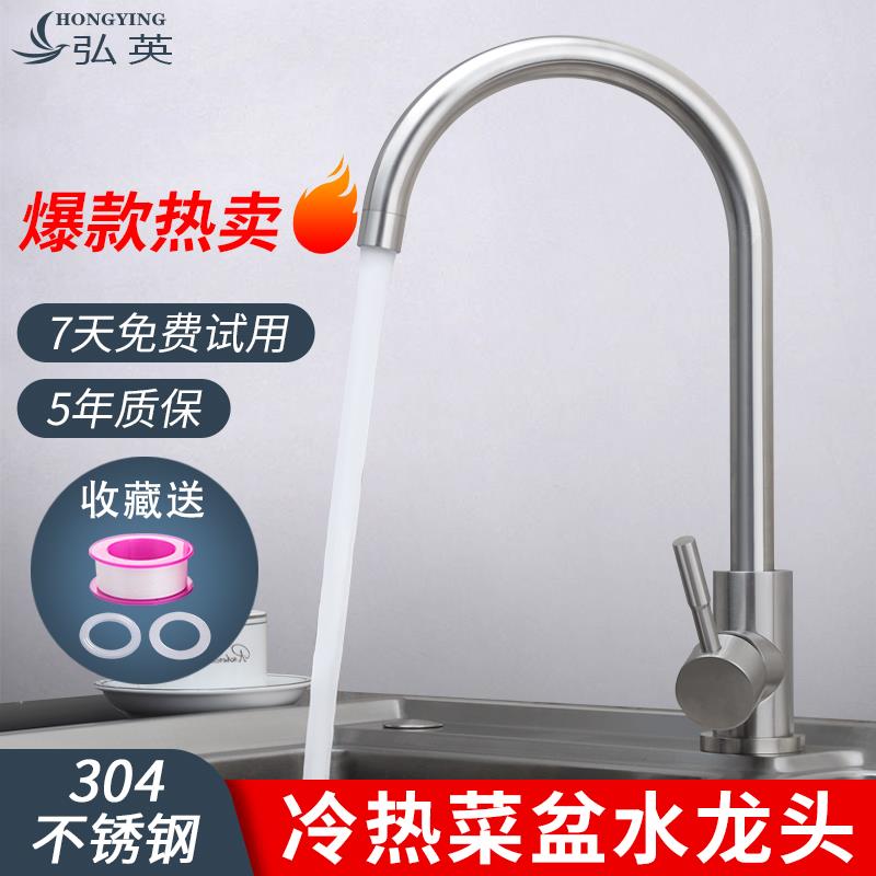 厨房洗菜盆冷热单冷水304不锈钢的家用二合一头混水阀万向水龙头