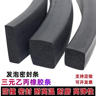三元乙丙胶条发泡海绵条方形橡胶密封条机柜配电箱船用防撞软胶条