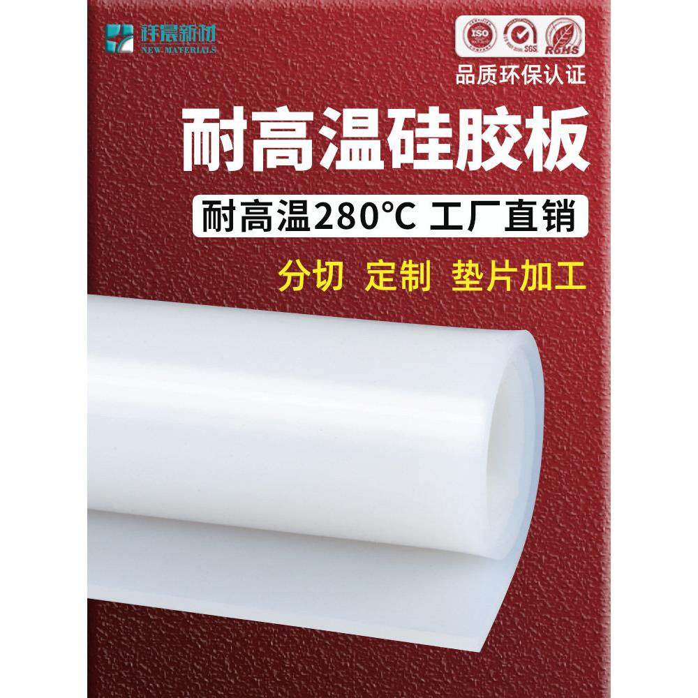 硅胶板硅胶垫耐高温硅橡胶垫片硅胶皮背胶密封垫加工定制软硅胶垫,3C数码配件,USB多功能数码宝,淘宝优惠券,粉丝福利购,淘宝优惠卷