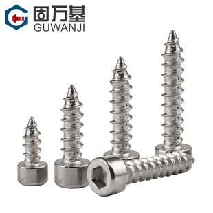 M3.5M4 M2.6 镀镍内六角自攻螺丝钉圆柱头HA杯头尖尾螺钉M2