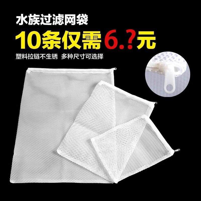 滤材网袋细孔带拉炼 炼 鱼缸过滤材料网袋陶瓷环网呼吸环袋活性炭,3C数码配件,USB多功能数码宝,淘宝优惠券,粉丝福利购,淘宝优惠卷