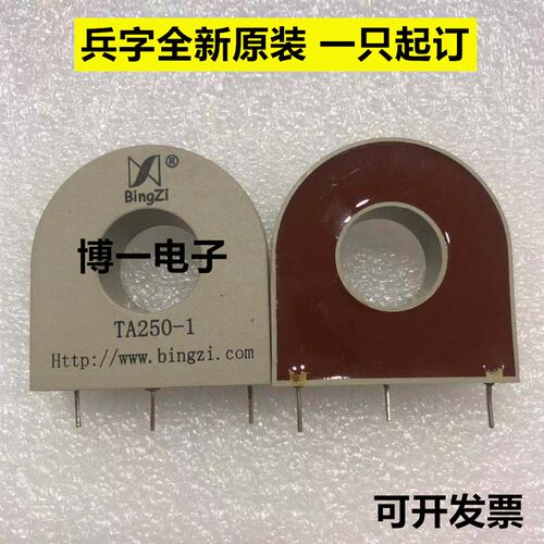 TA250-1/TA250-2/TA250-3/TA250-4/TA250-5 精密交流电流互感器