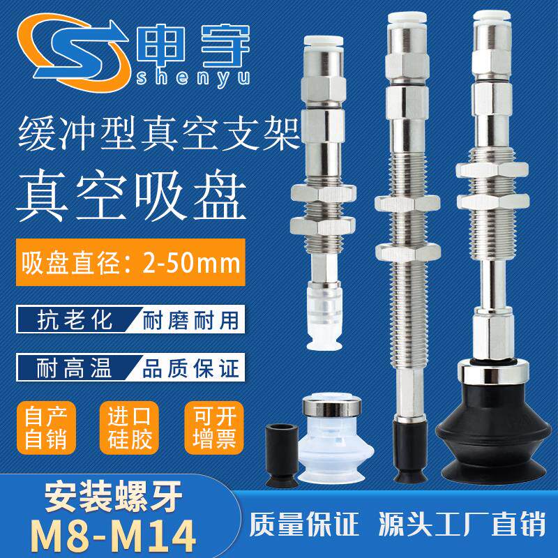 上隆吸盘支架MTDA-1-D4-S10垂直真空口带缓冲型MTDB-2-D6-S10防转