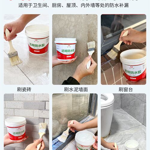 热销透明防水胶卫生o间免砸砖放水涂料窗台密封胶外墙裂缝堵漏材