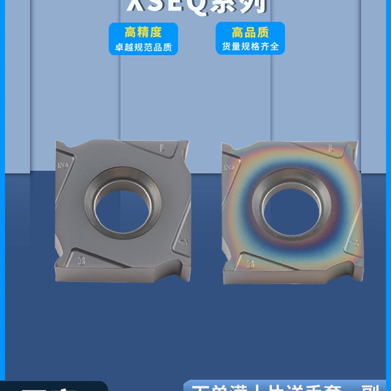 智洲三面铣刀Xseq1204 Xseq12T4 Ybg302 Xseq1203合金刀片