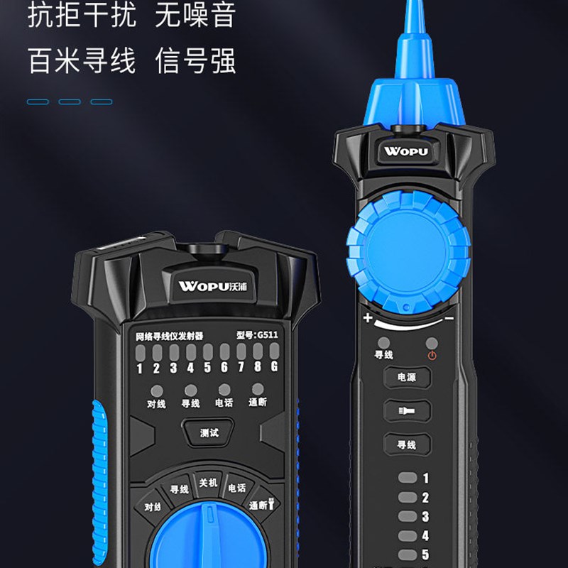 沃浦网路寻线仪对线查线器多功能测线巡线仪寻线器网络图片