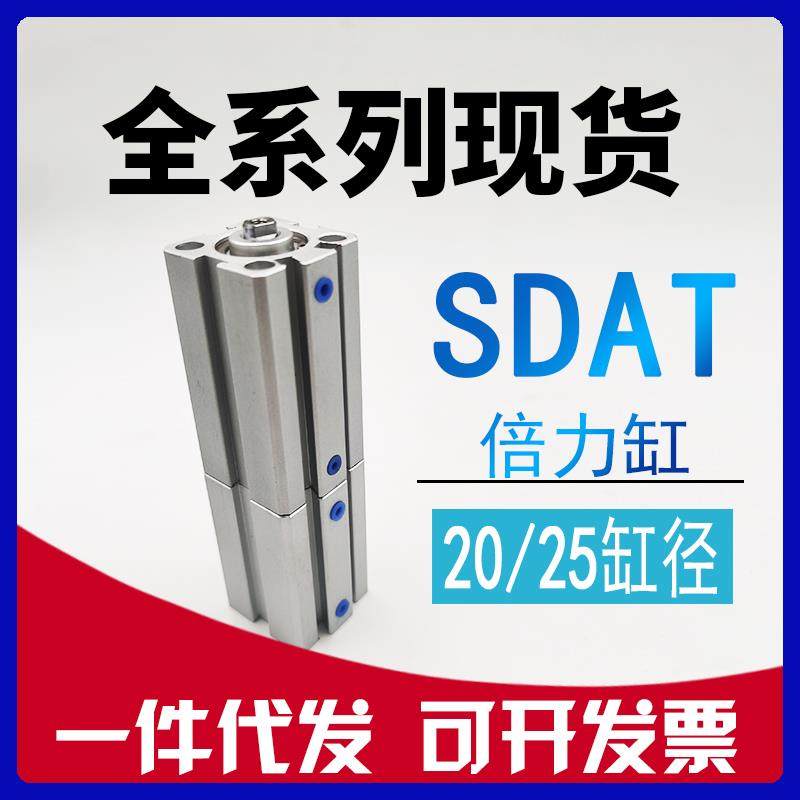 亚德客型倍力气缸SDAT20 SDAT25x10x20x30x0SB双多行程多位置气缸