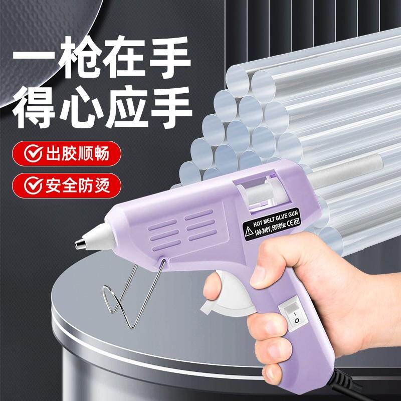 热熔胶枪胶棒家用儿童手工制作高粘强力热融棒7mm大号胶枪热熔枪