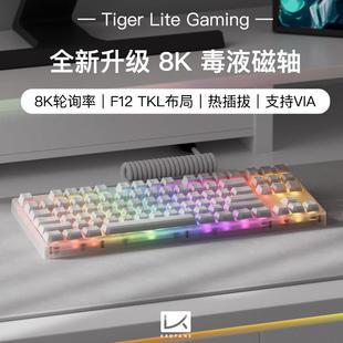 KBDfans Tiger Lite Gaming 80%客制化键盘套件 人体工学透壳设计