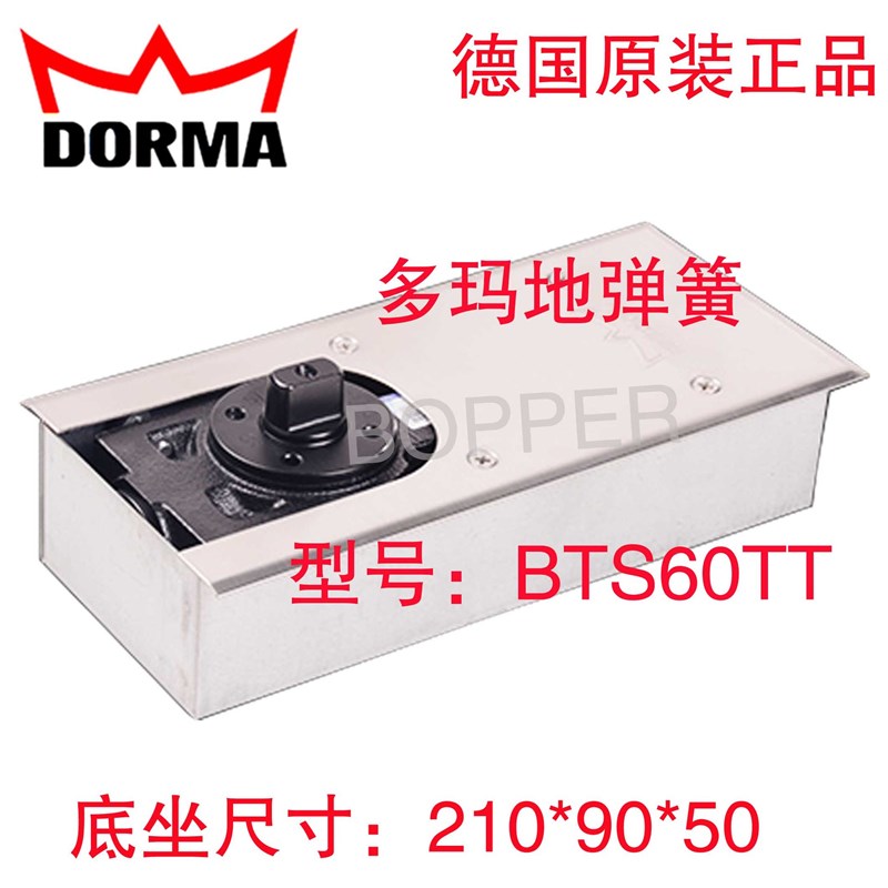 多玛BTS60TT地弹簧无框玻璃地弹簧门配件承重80Kg双向开启地弹簧图片