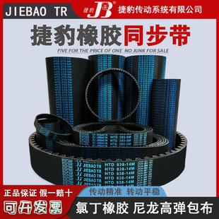 240L 255L 244L 250L 259L橡胶工业传动皮带 248L 捷豹同步带236L