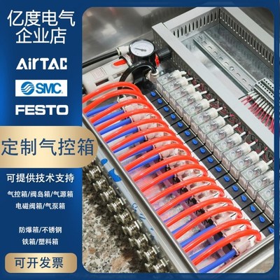 16位两位五通电磁阀组气阀控制箱过滤器气泵开关远程控制质保一年