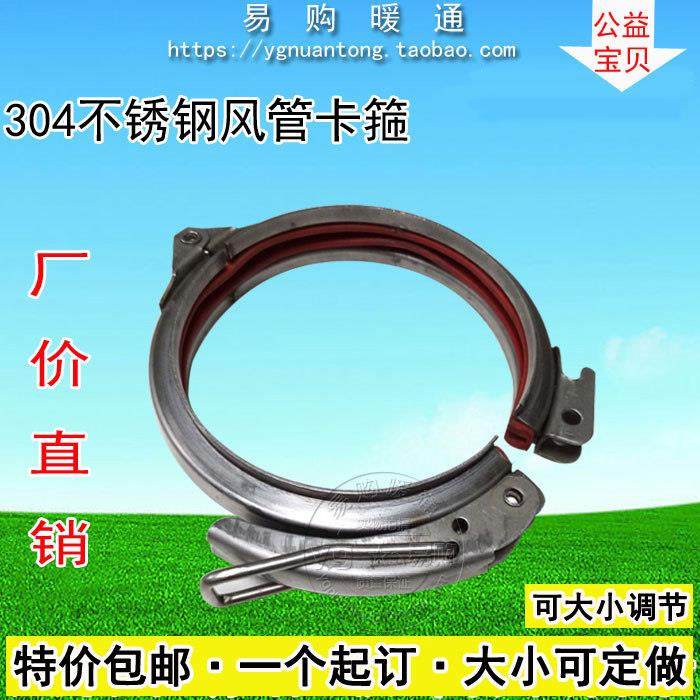 镀锌/不锈钢304卡箍风管快速卡箍装管夹强力翻边管密封桶帆布抱箍,3C数码配件,USB多功能数码宝,淘宝优惠券,粉丝福利购,淘宝优惠卷
