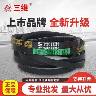三维牌齿形带AV13 2240耐油防静电高速带齿三角皮带 AX型500