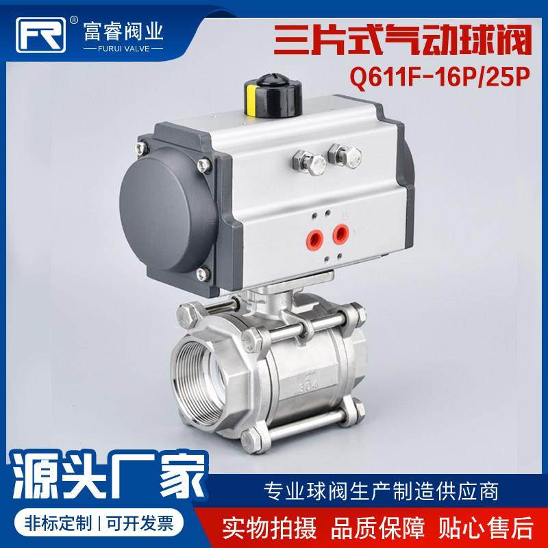 304不锈钢三片式气动球阀Q611F-16P高温气动三片式高平台丝扣连接,3C数码配件,USB多功能数码宝,淘宝优惠券,粉丝福利购,淘宝优惠卷