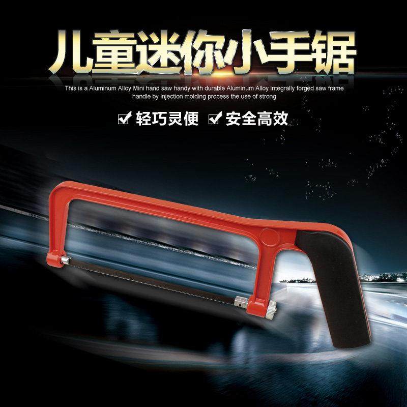 儿童小锯子迷你锯木工diy小钢锯多功能金属锯铁神器手锯条手工锯