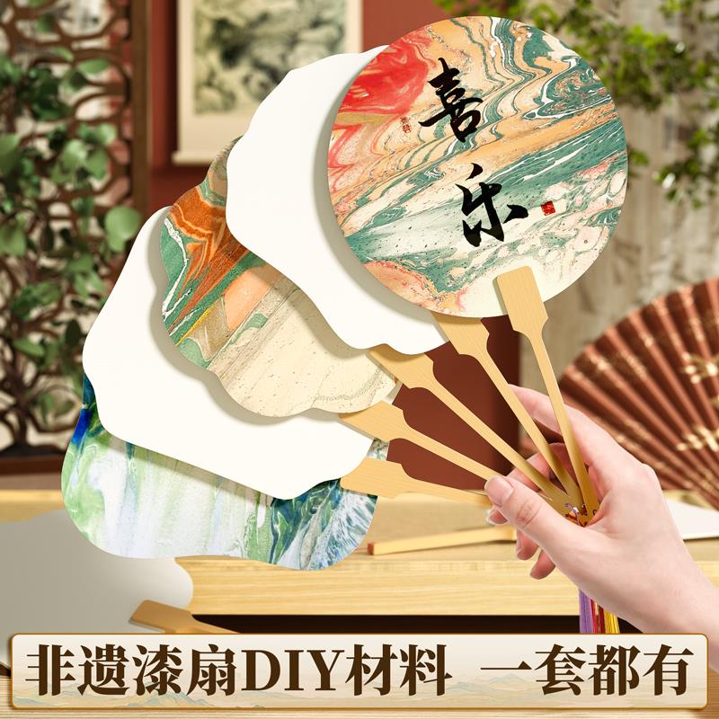非遗漆扇天然大漆漂漆工具套装加厚宣纸团扇材料包diy制作摆摊专