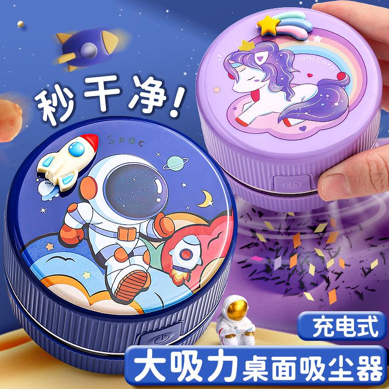 电动桌面吸尘器学生吸橡