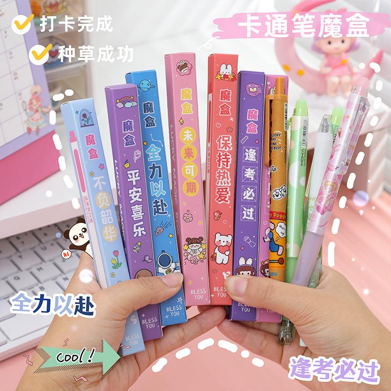老师给学生励志小礼物初中生小学生创意实用活动礼品期中奖品盲盒