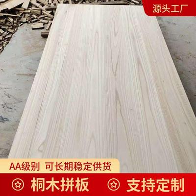 双A桐木拼板 家具配件木质材料工艺品木板材桐木板桐木条实木拼板