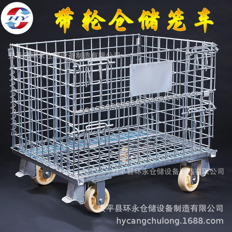 可加轮 仓储笼车周转箱仓储笼 折叠式铁框蝴蝶笼子移动 仓储铁框