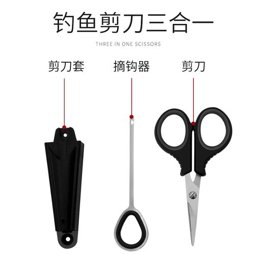 钓鱼小剪刀不锈钢大力马pe线专用多功能渔具鱼线剪铅皮剪垂钓耐用