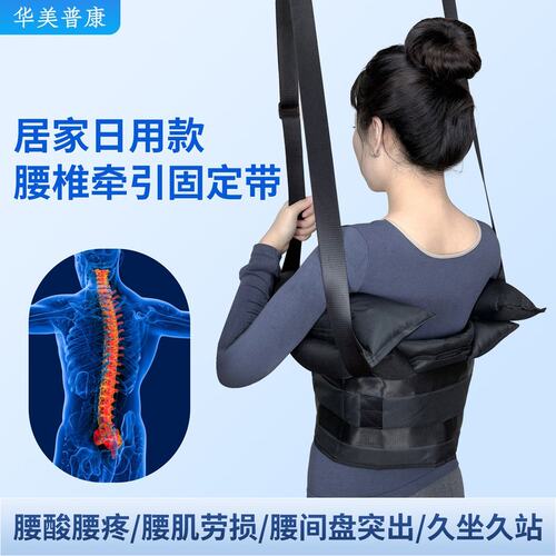 华美普康腰椎牵引带家用悬挂拉伸固定带吊单杠辅助神器护腰神器