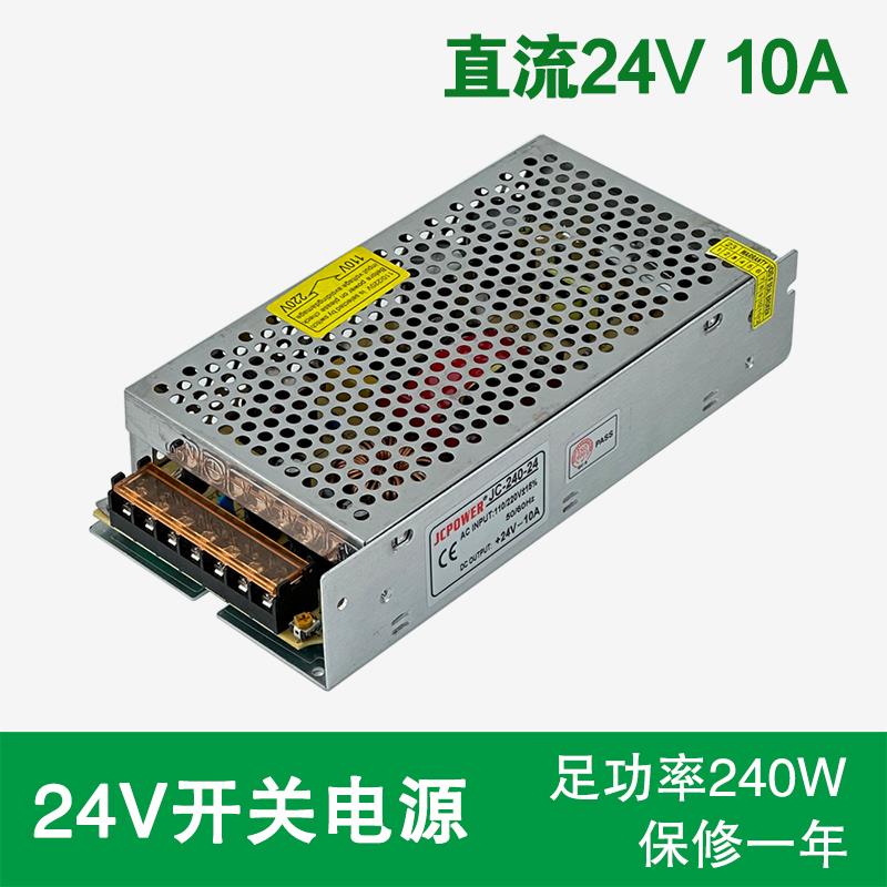 220V转24V 10A直流开关电源 200W 240W通用直流电源变压器