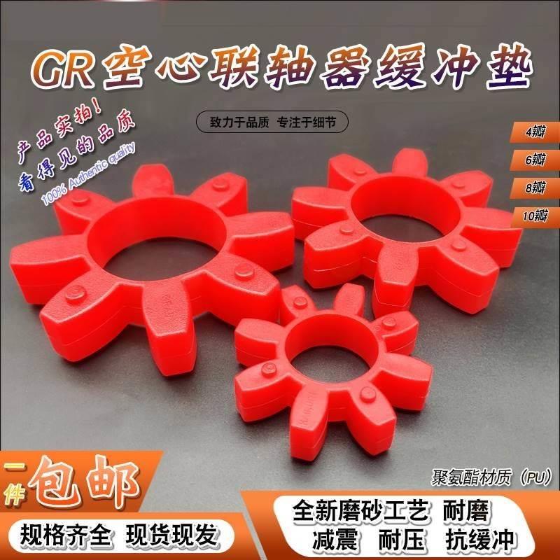 梅花联轴器弹性垫外径20/25/30/40/45/50/65垫片/星型减震橡胶垫