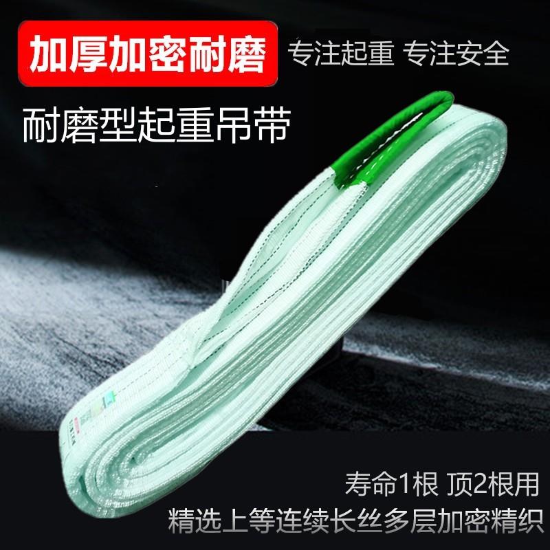 吊装带扁平吊带吊车工业起重布带工程行吊起重用1t2T3t5吨8吨吊带
